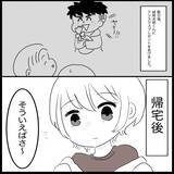 「【漫画】うちの子たちにはリクエストも聞かずお菓子の詰め合わせ？【義父母と義妹親子が嫌だ Vol.4】」の画像1