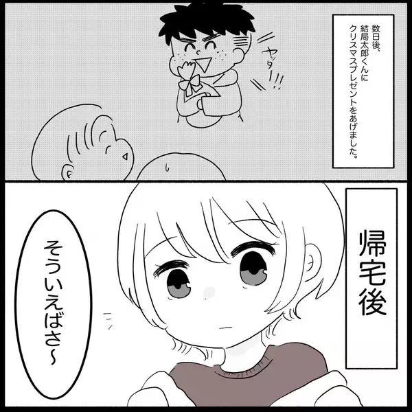 「【漫画】うちの子たちにはリクエストも聞かずお菓子の詰め合わせ？【義父母と義妹親子が嫌だ Vol.4】」の画像
