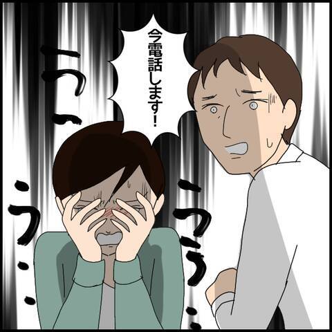 「貸した側も悪い」無反省なマコトの最低な言い分に一同驚愕…！