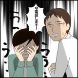 「「貸した側も悪い」無反省なマコトの最低な言い分に一同驚愕…！」の画像1