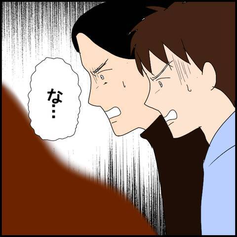 「貸した側も悪い」無反省なマコトの最低な言い分に一同驚愕…！