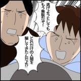 「「貸した側も悪い」無反省なマコトの最低な言い分に一同驚愕…！」の画像3