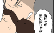 【漫画】「貸した側も悪い」無反省なマコトの最低な言い分に一同驚愕…！【みんな知らない Vol.53】