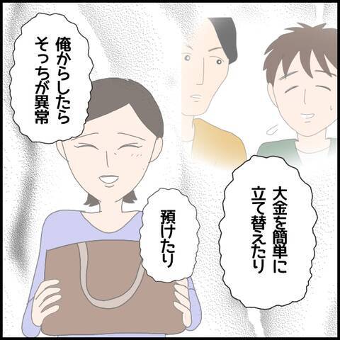 「貸した側も悪い」無反省なマコトの最低な言い分に一同驚愕…！