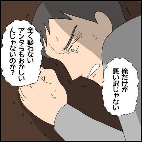 「貸した側も悪い」無反省なマコトの最低な言い分に一同驚愕…！