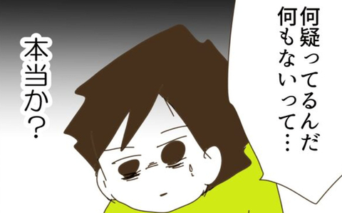 「幼馴染みとは何もない」と主張も…揺れ動く夫の気持ちの画像