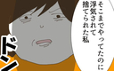 義実家との関係を大切にしていたのに…義姉の深い苦悩の画像