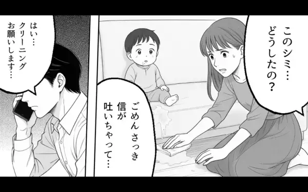 「家族を愛してるけど…この生活に耐えられない！ ひとり悩み続けた夫が本音」の画像