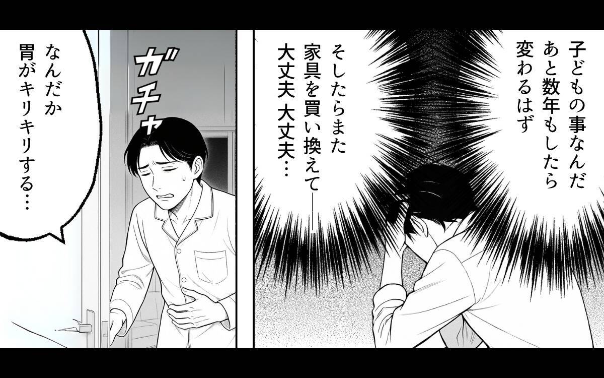 家族を愛してるけど…この生活に耐えられない！ ひとり悩み続けた夫が本音
