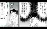 「家族を愛してるけど…この生活に耐えられない！ ひとり悩み続けた夫が本音」の画像7