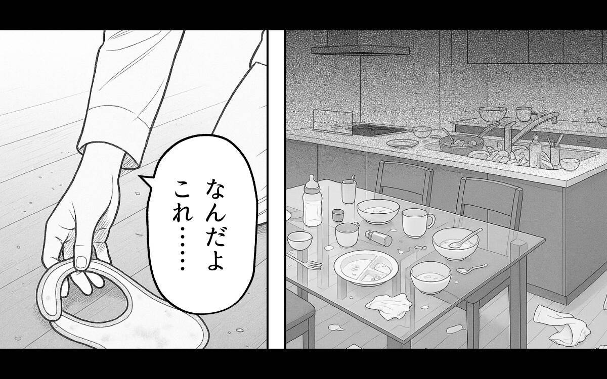 家族を愛してるけど…この生活に耐えられない！ ひとり悩み続けた夫が本音