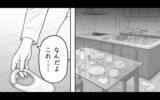 「家族を愛してるけど…この生活に耐えられない！ ひとり悩み続けた夫が本音」の画像8