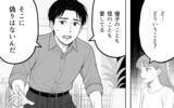「家族を愛してるけど…この生活に耐えられない！ ひとり悩み続けた夫が本音」の画像3