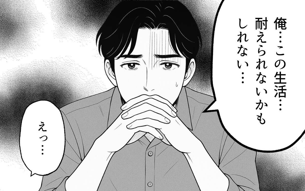 家族を愛してるけど…この生活に耐えられない！ ひとり悩み続けた夫が本音