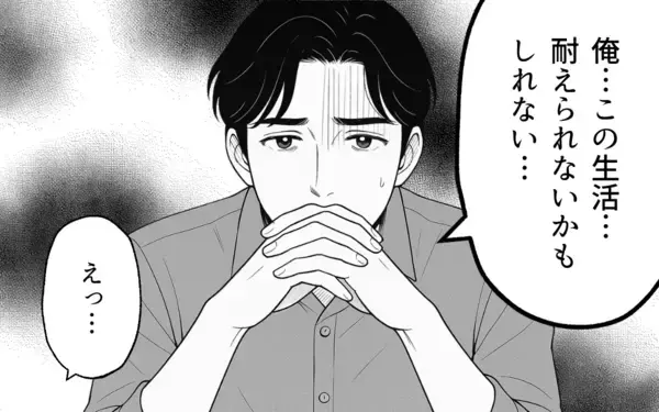 「家族を愛してるけど…この生活に耐えられない！ ひとり悩み続けた夫が本音」の画像