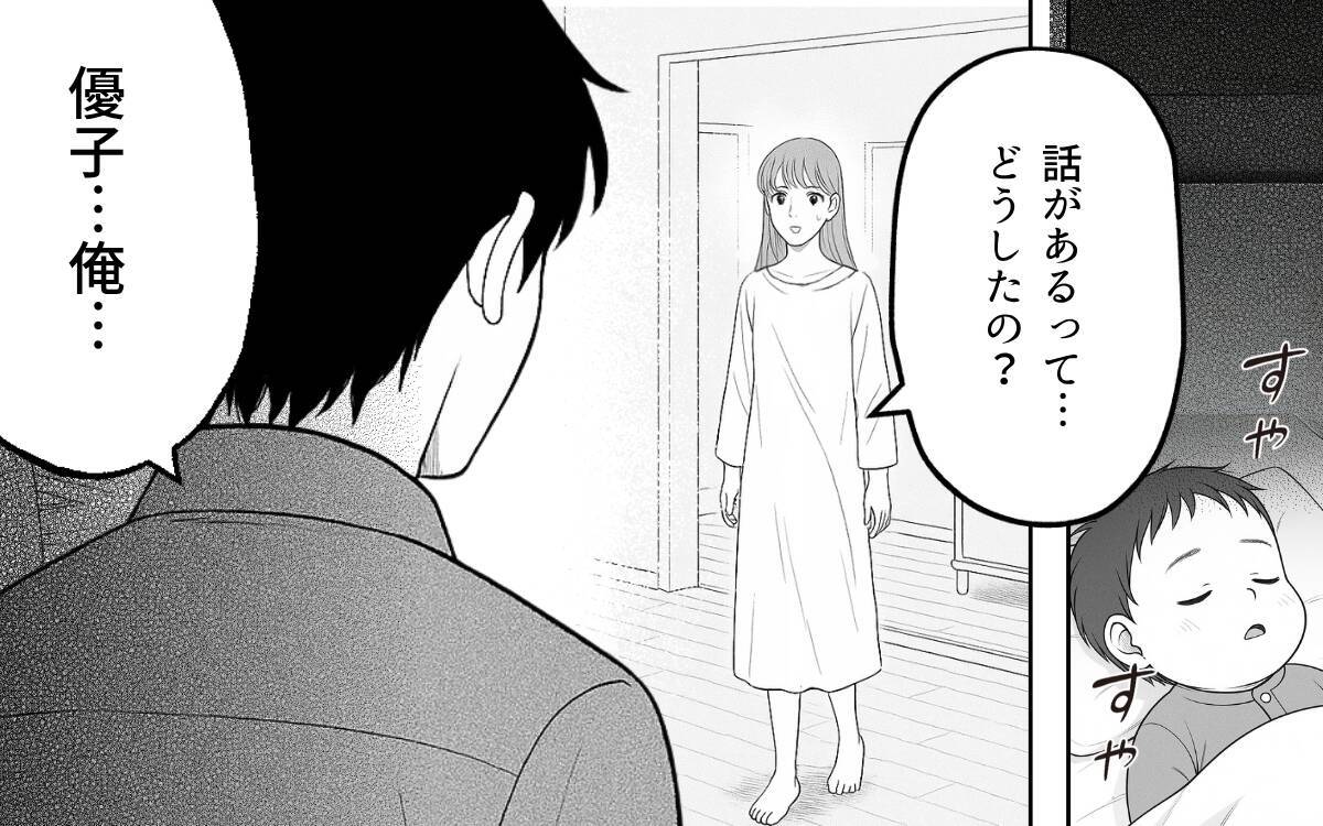 家族を愛してるけど…この生活に耐えられない！ ひとり悩み続けた夫が本音