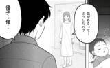 「家族を愛してるけど…この生活に耐えられない！ ひとり悩み続けた夫が本音」の画像1