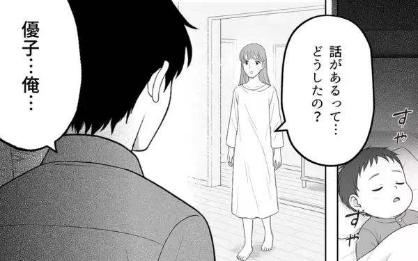 「家族を愛してるけど…この生活に耐えられない！ ひとり悩み続けた夫が本音」の画像