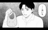 「家族を愛してるけど…この生活に耐えられない！ ひとり悩み続けた夫が本音」の画像10