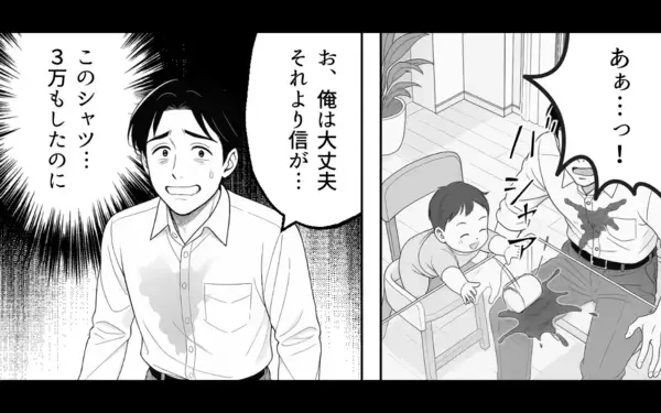 「家族を愛してるけど…この生活に耐えられない！ ひとり悩み続けた夫が本音」の画像