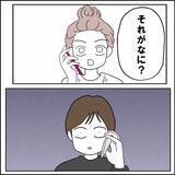 「時代遅れな言動連発！ パート妻を徹底的に蔑む夫」の画像4
