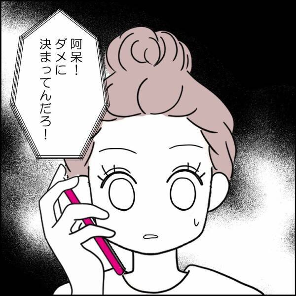 時代遅れな言動連発！ パート妻を徹底的に蔑む夫