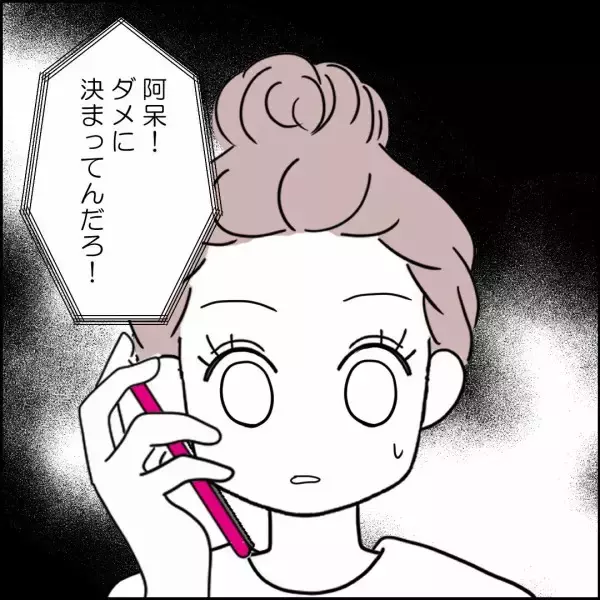 「時代遅れな言動連発！ パート妻を徹底的に蔑む夫」の画像