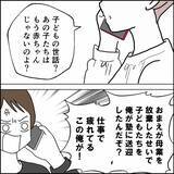 「時代遅れな言動連発！ パート妻を徹底的に蔑む夫」の画像3