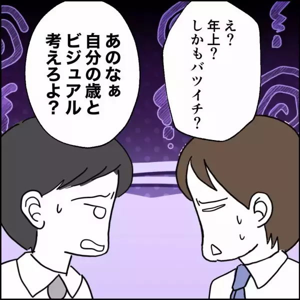 「「若くて従順な嫁がいい」元妻をディスる夫が同僚の一言で撃沈」の画像
