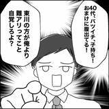 「「若くて従順な嫁がいい」元妻をディスる夫が同僚の一言で撃沈」の画像8