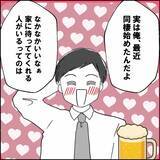 「「若くて従順な嫁がいい」元妻をディスる夫が同僚の一言で撃沈」の画像4