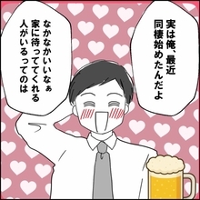 「若くて従順な嫁がいい」元妻をディスる夫が同僚の一言で撃沈