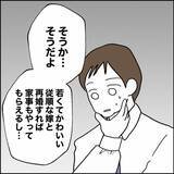 「「若くて従順な嫁がいい」元妻をディスる夫が同僚の一言で撃沈」の画像1