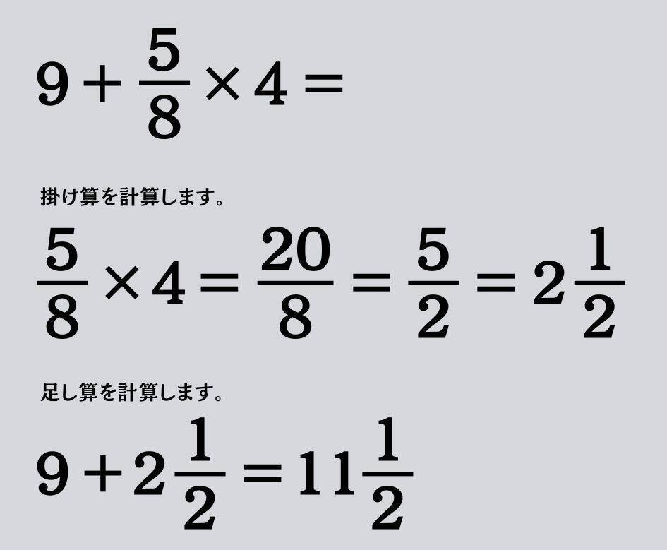 大人ならわかる？ 小学校の「算数」問題＜Vol.2443＞