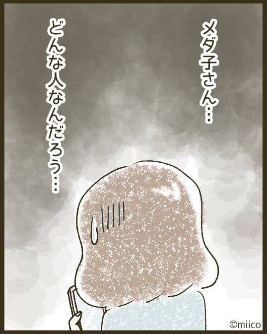 「どういう人なの？」私のマヌケ顔をSNSでさらしたキラキラママ　自分はちゃっかり加工済み!?【漫画】