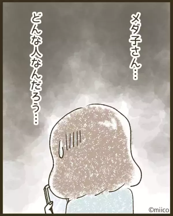 「「どういう人なの？」私のマヌケ顔をSNSでさらしたキラキラママ　自分はちゃっかり加工済み!?【漫画】」の画像