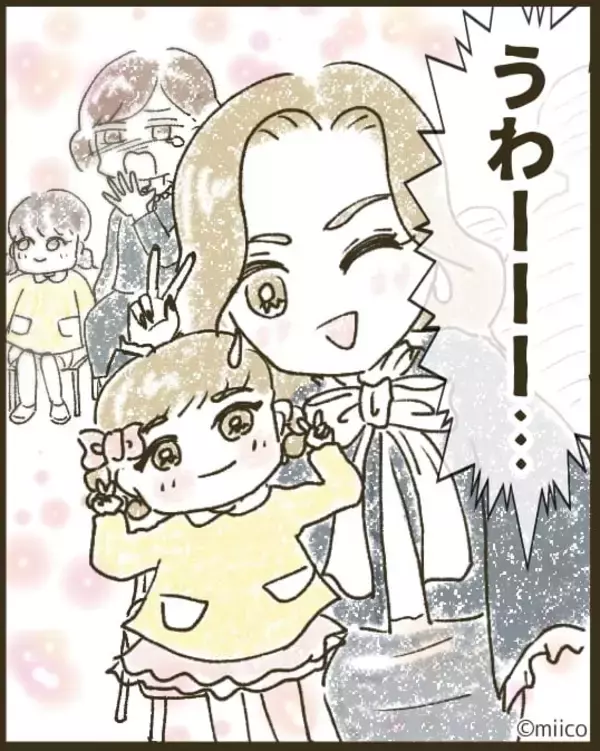 「「どういう人なの？」私のマヌケ顔をSNSでさらしたキラキラママ　自分はちゃっかり加工済み!?【漫画】」の画像