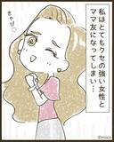 「「どういう人なの？」私のマヌケ顔をSNSでさらしたキラキラママ　自分はちゃっかり加工済み!?【漫画】」の画像2