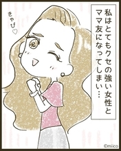 「どういう人なの？」私のマヌケ顔をSNSでさらしたキラキラママ　自分はちゃっかり加工済み!?【漫画】
