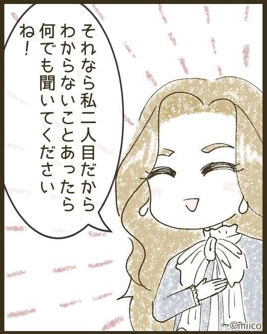「どういう人なの？」私のマヌケ顔をSNSでさらしたキラキラママ　自分はちゃっかり加工済み!?【漫画】