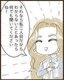 「「どういう人なの？」私のマヌケ顔をSNSでさらしたキラキラママ　自分はちゃっかり加工済み!?【漫画】」の画像10