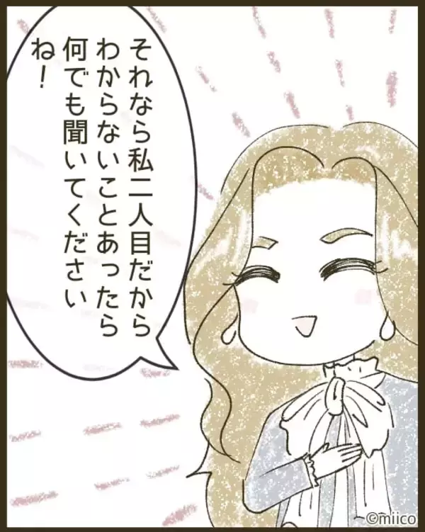 「「どういう人なの？」私のマヌケ顔をSNSでさらしたキラキラママ　自分はちゃっかり加工済み!?【漫画】」の画像