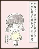 「「どういう人なの？」私のマヌケ顔をSNSでさらしたキラキラママ　自分はちゃっかり加工済み!?【漫画】」の画像1
