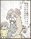 「「どういう人なの？」私のマヌケ顔をSNSでさらしたキラキラママ　自分はちゃっかり加工済み!?【漫画】」の画像19