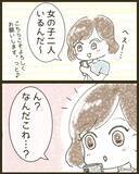 「「どういう人なの？」私のマヌケ顔をSNSでさらしたキラキラママ　自分はちゃっかり加工済み!?【漫画】」の画像14