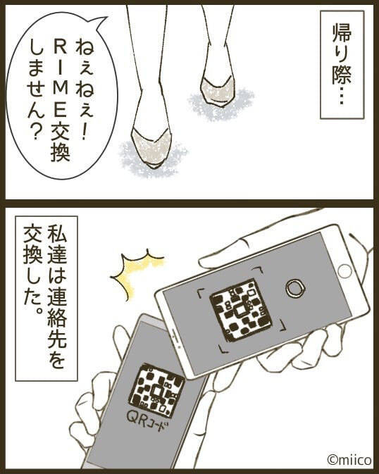 「どういう人なの？」私のマヌケ顔をSNSでさらしたキラキラママ　自分はちゃっかり加工済み!?【漫画】