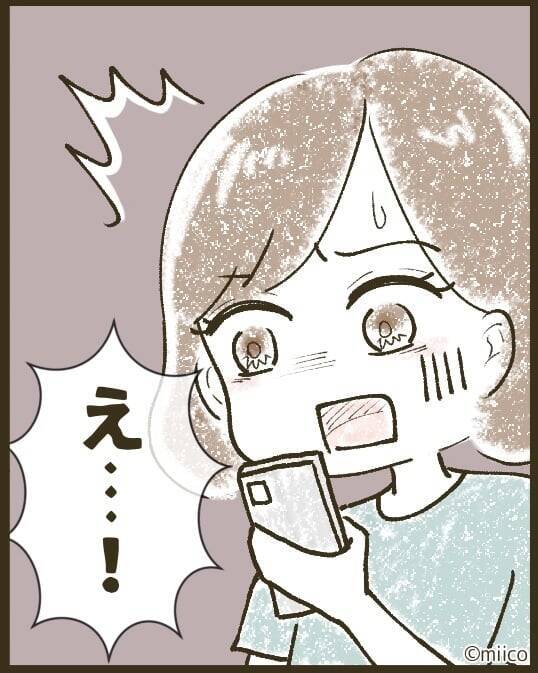 「どういう人なの？」私のマヌケ顔をSNSでさらしたキラキラママ　自分はちゃっかり加工済み!?【漫画】