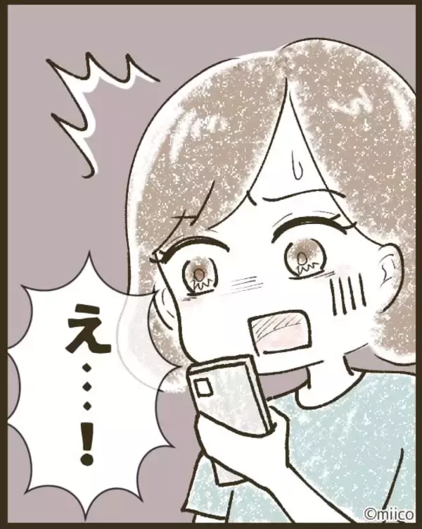 「「どういう人なの？」私のマヌケ顔をSNSでさらしたキラキラママ　自分はちゃっかり加工済み!?【漫画】」の画像