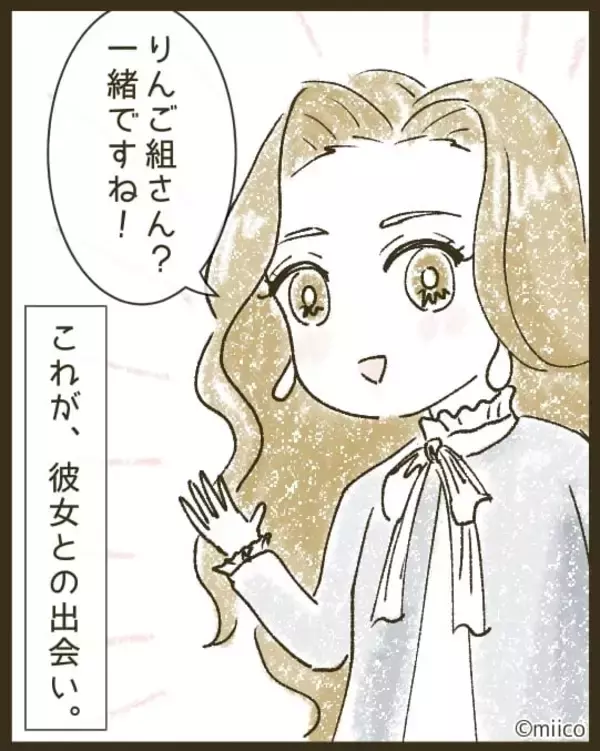 「「どういう人なの？」私のマヌケ顔をSNSでさらしたキラキラママ　自分はちゃっかり加工済み!?【漫画】」の画像