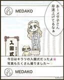 「「どういう人なの？」私のマヌケ顔をSNSでさらしたキラキラママ　自分はちゃっかり加工済み!?【漫画】」の画像16